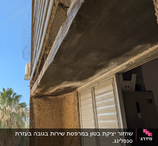 מרפסת עם חבלי כביסה ורשת הגנה